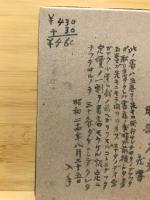 万葉集全註釈