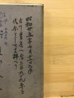 万葉集全註釈
