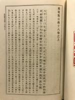 萬葉集古義