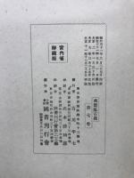 萬葉集古義