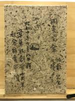 万葉集論究