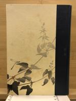万葉集全註釈