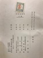 万葉集新考