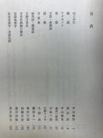 日本方言研究の歩み