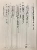 自治労北海道運動史