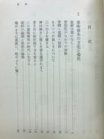 大塚久雄著作集