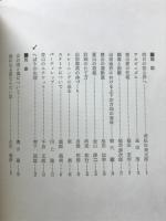 岳人講座3　夏山