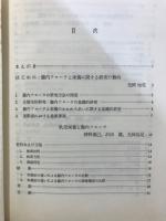 腸内フローラと栄養