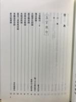 墨揚必携　富獄詩集