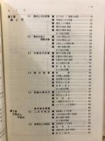 基礎からの究明　数学Ⅰ