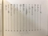 ヘレン=ケラー : 不屈の魂が生んだ奇跡の聖女