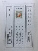 ラスキン研究