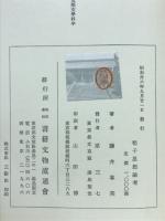 荀子思想論考
