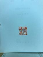 和解論