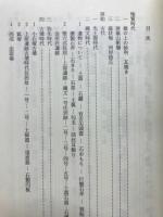 手賀野の歴史