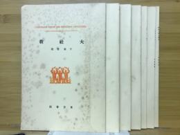 日本宗教講座