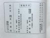 日本宗教講座