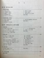 倫理・社会 : 指導と研究