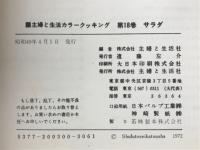 サラダ
