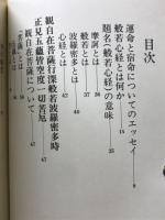般若心経
