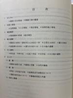向日市埋蔵文化財調査報告書 第9集