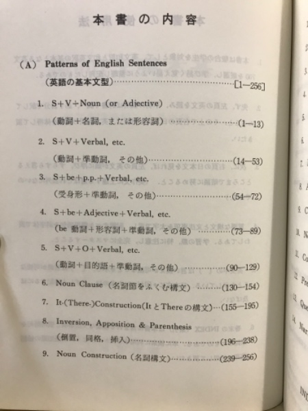 基本英文700選 改訂版 テキスト＆CD 　鈴木長十 伊藤和夫