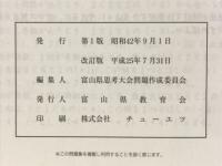 思考大会問題集　思考力の開発　中学生用
