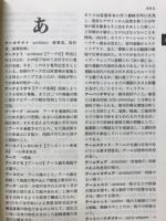 インテリアプロ用語辞典