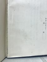 訓註教行信證