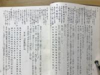 訓註教行信證