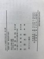 文字及び假名遣の研究