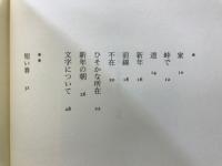 冬の岸辺