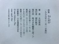 冬の岸辺