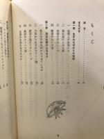 生物の発生