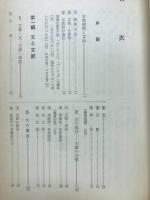 解明国文法