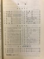 大学受験ファイナル・コース　英作文　タイプ別問題集