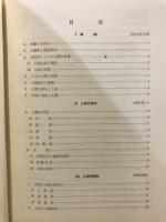 土壌学