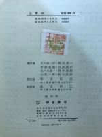 土壌学