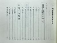 地域農業と気象