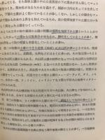土壌学