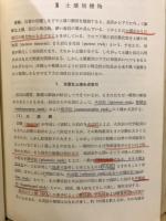 土壌学