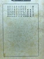 初等数学史