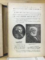 初等数学史