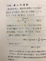 基礎物理学講義