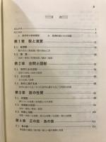 数学教育現代化の実験的指導