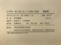 数学科