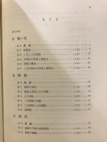 中学数学　新指導事例と数学的背景