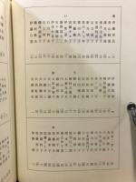 年刊句集