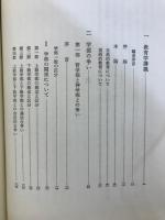 教育学講義