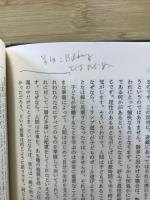 教育学講義